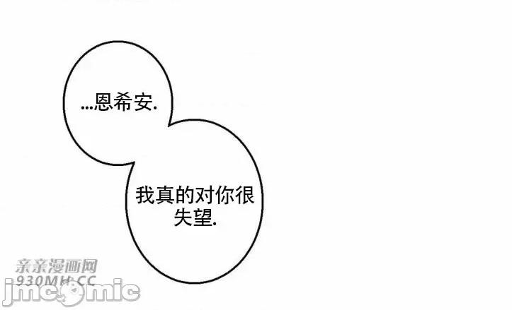不能说的秘密吖 不能说的秘密吖-第32话 第17页