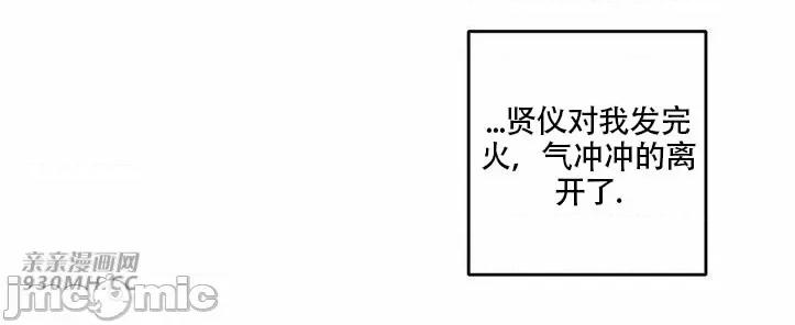 不能说的秘密吖 不能说的秘密吖-第32话 第18页