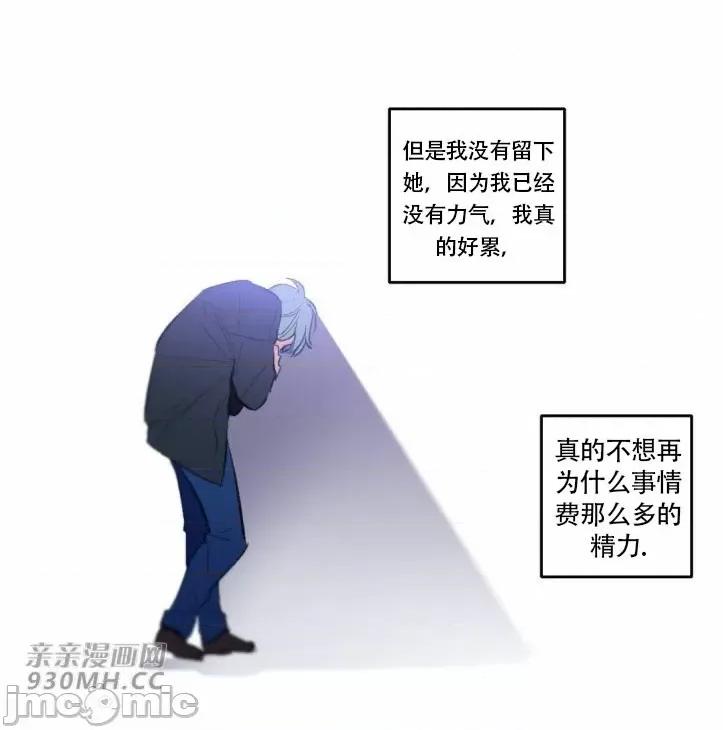不能说的秘密吖 不能说的秘密吖-第32话 第19页