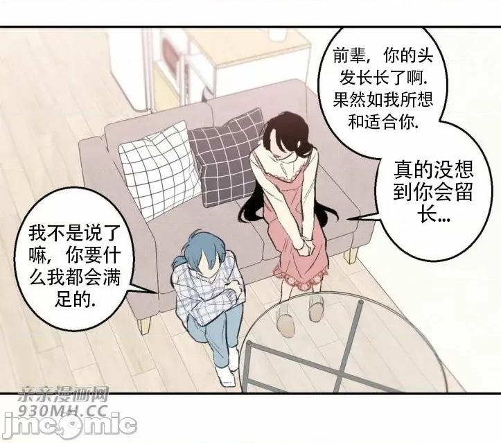 不能说的秘密吖 不能说的秘密吖-第32话 第20页
