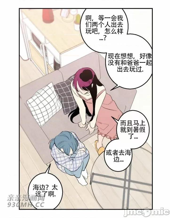 不能说的秘密吖 不能说的秘密吖-第32话 第26页