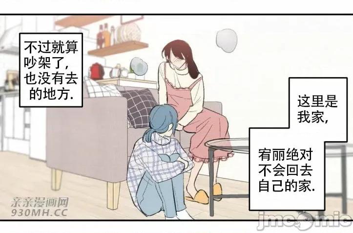 不能说的秘密吖 不能说的秘密吖-第32话 第33页
