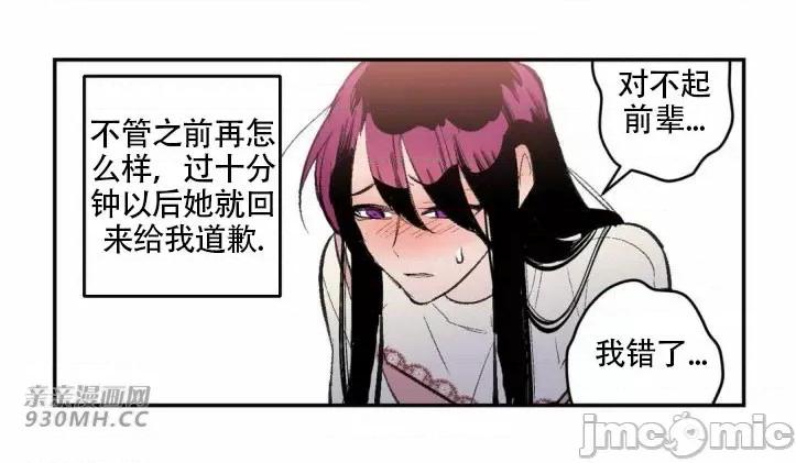 不能说的秘密吖 不能说的秘密吖-第32话 第34页