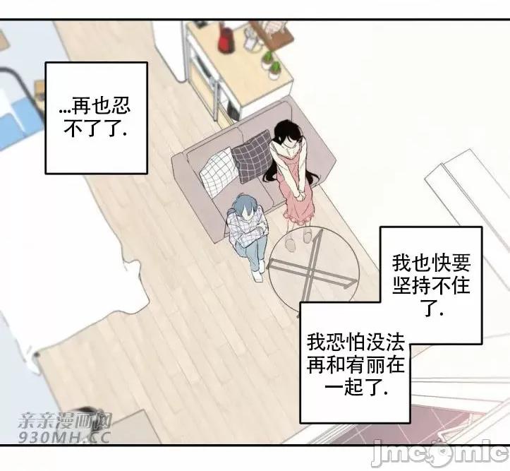 不能说的秘密吖 不能说的秘密吖-第32话 第36页
