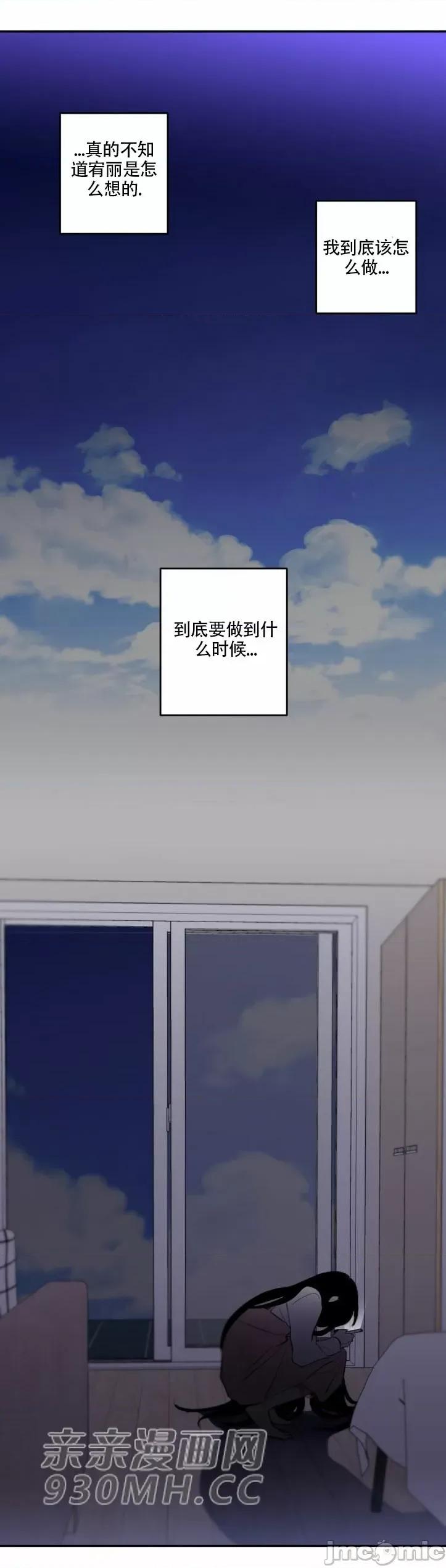 不能说的秘密吖 不能说的秘密吖-第32话 第37页