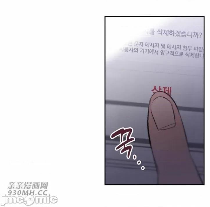 不能说的秘密吖 不能说的秘密吖-第32话 第39页