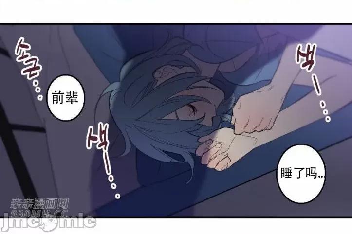 不能说的秘密吖 不能说的秘密吖-第32话 第40页