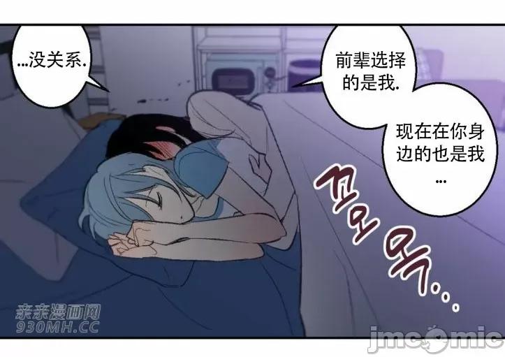 不能说的秘密吖 不能说的秘密吖-第32话 第44页