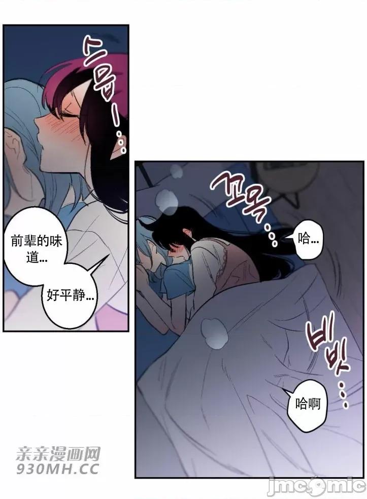 不能说的秘密吖 不能说的秘密吖-第32话 第45页