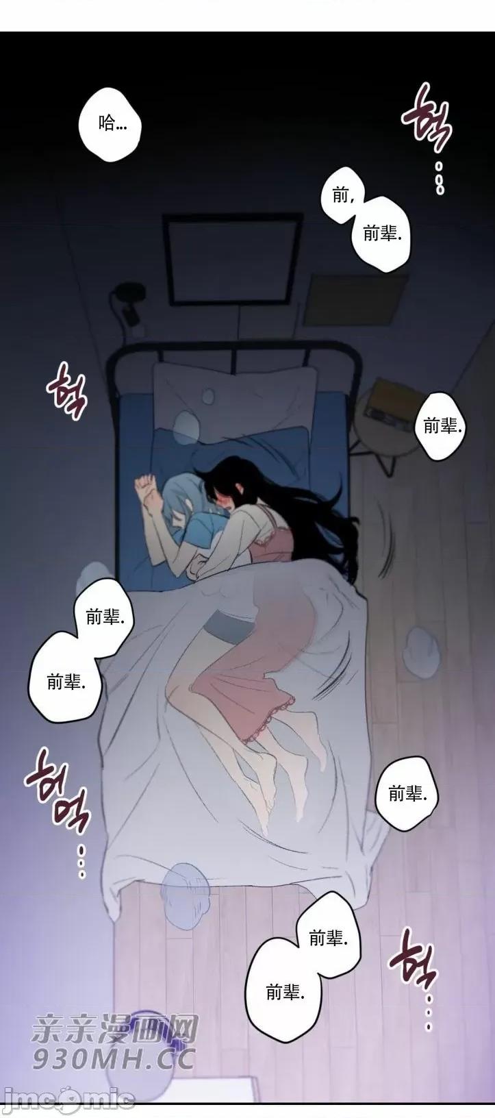 不能说的秘密吖 不能说的秘密吖-第32话 第46页