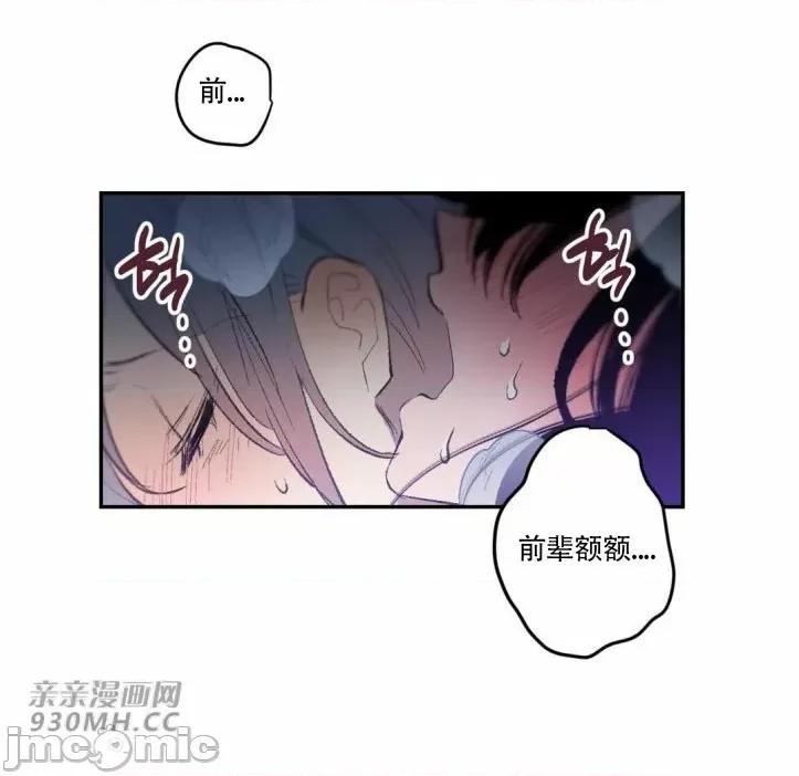 不能说的秘密吖 不能说的秘密吖-第32话 第47页