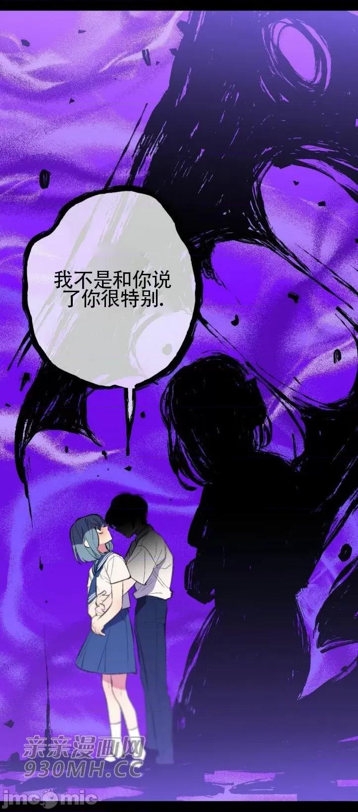 不能说的秘密吖 不能说的秘密吖-第32话 第52页