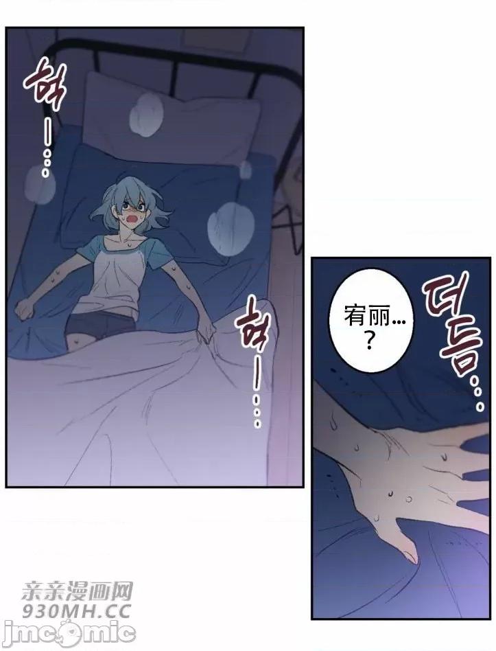 不能说的秘密吖 不能说的秘密吖-第32话 第55页