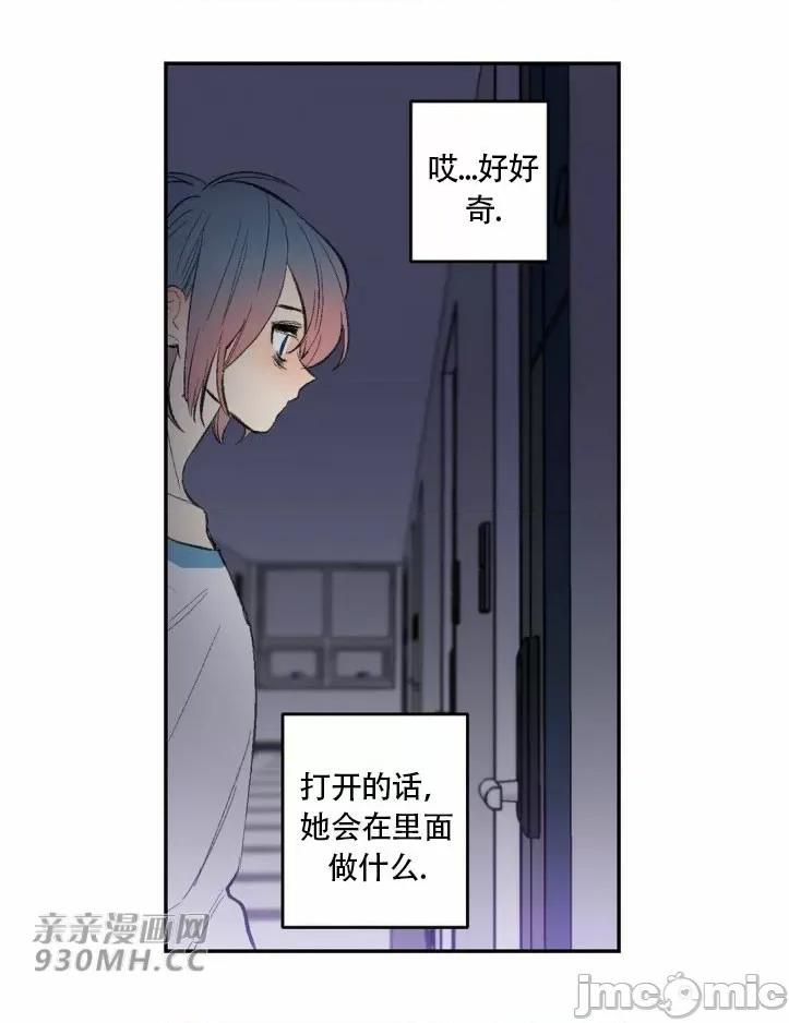 不能说的秘密吖 不能说的秘密吖-第32话 第60页