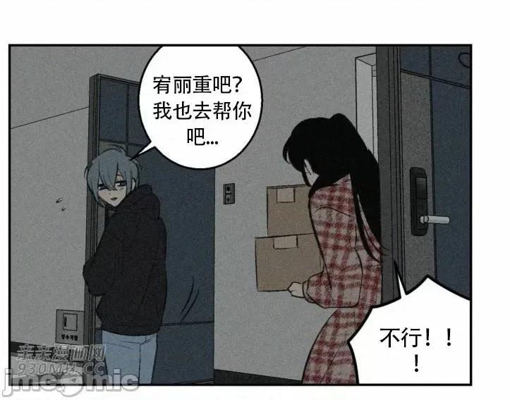 不能说的秘密吖 不能说的秘密吖-第32话 第61页