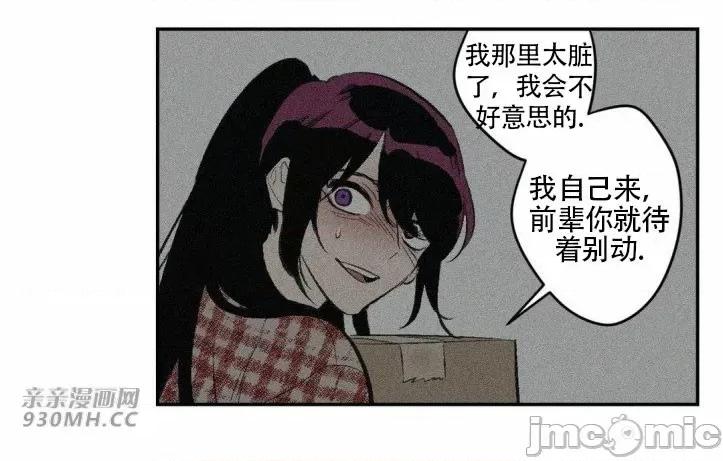 不能说的秘密吖 不能说的秘密吖-第32话 第62页