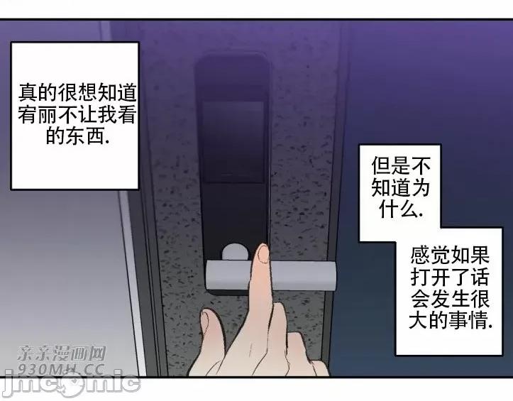 不能说的秘密吖 不能说的秘密吖-第32话 第63页