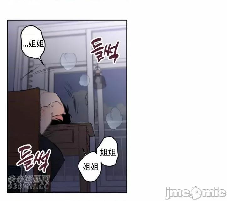 不能说的秘密吖 不能说的秘密吖-第32话 第64页