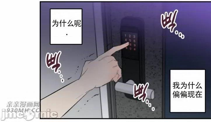 不能说的秘密吖 不能说的秘密吖-第32话 第65页