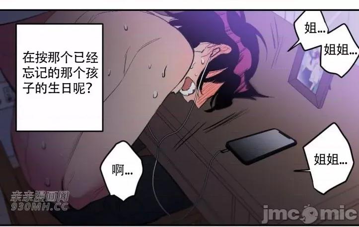 不能说的秘密吖 不能说的秘密吖-第32话 第66页