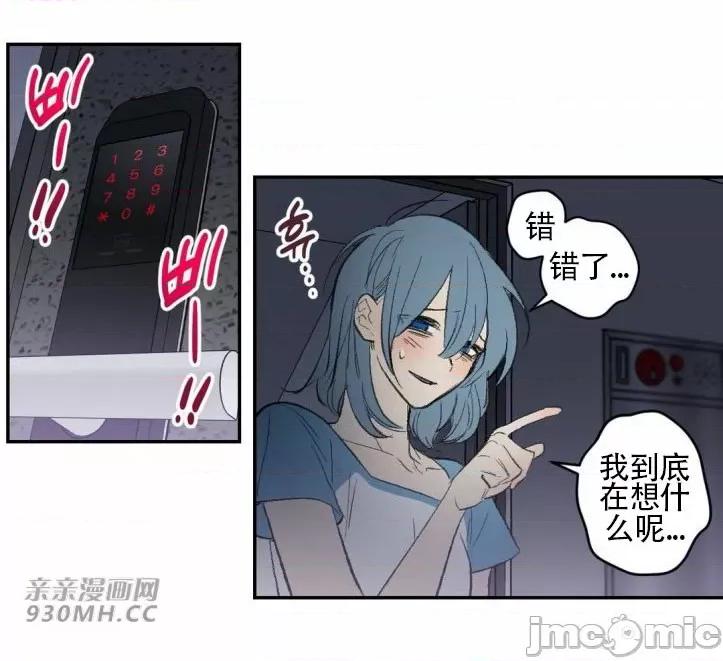 不能说的秘密吖 不能说的秘密吖-第32话 第69页