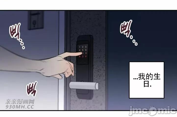 不能说的秘密吖 不能说的秘密吖-第32话 第71页