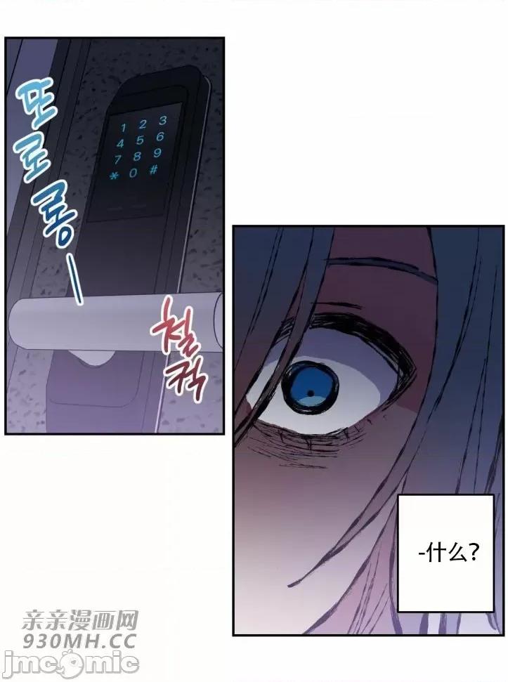 不能说的秘密吖 不能说的秘密吖-第32话 第72页