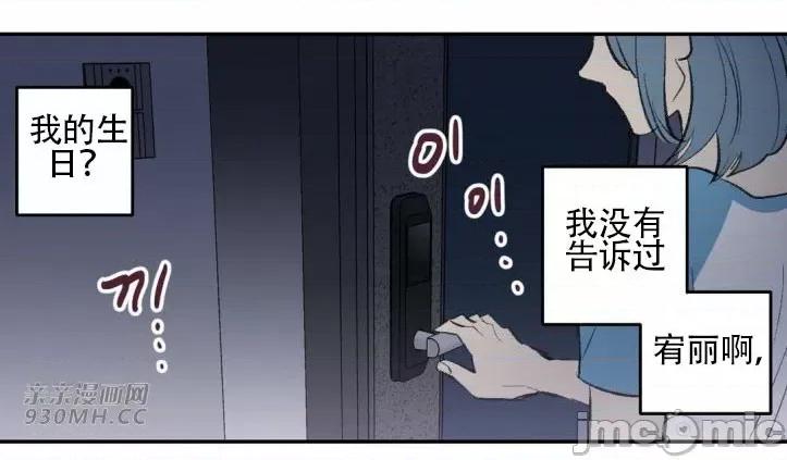 不能说的秘密吖 不能说的秘密吖-第32话 第73页