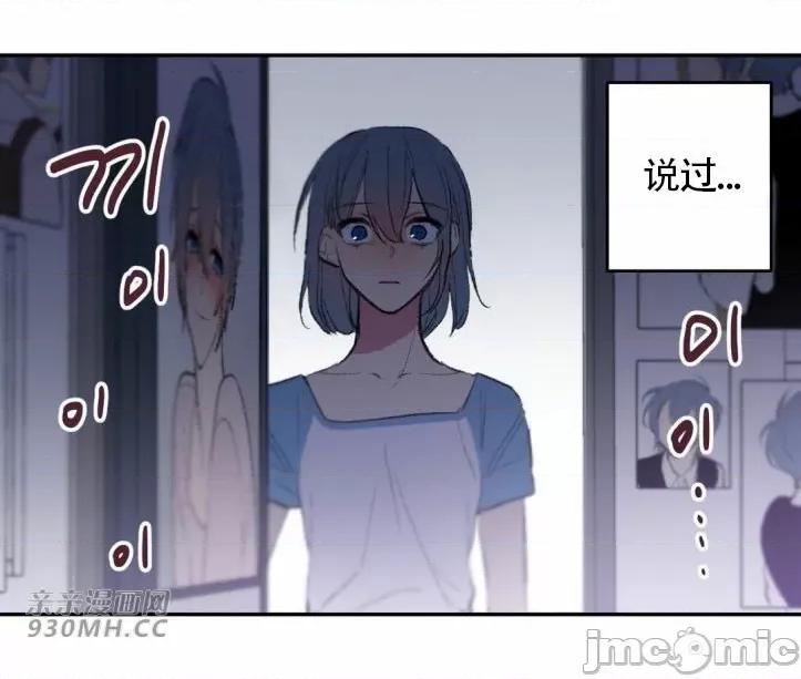 不能说的秘密吖 不能说的秘密吖-第32话 第75页