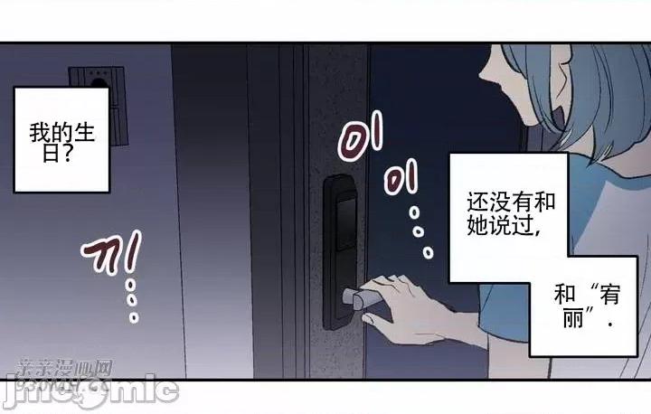 不能说的秘密吖 不能说的秘密吖-第33话 第2页
