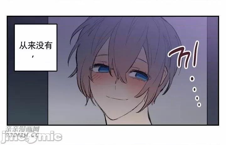 不能说的秘密吖 不能说的秘密吖-第33话 第3页