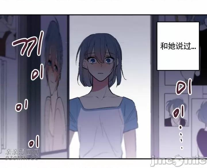 不能说的秘密吖 不能说的秘密吖-第33话 第4页