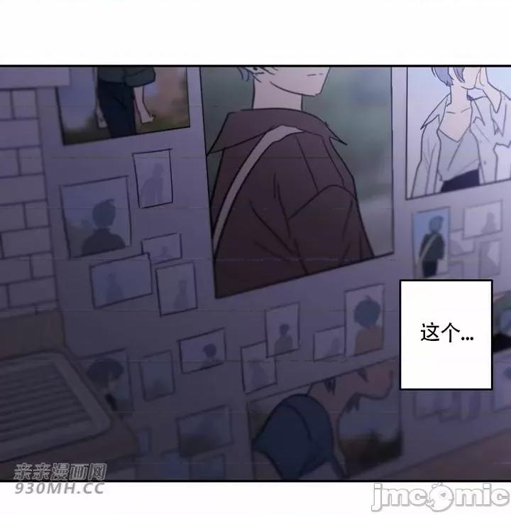 不能说的秘密吖 不能说的秘密吖-第33话 第7页