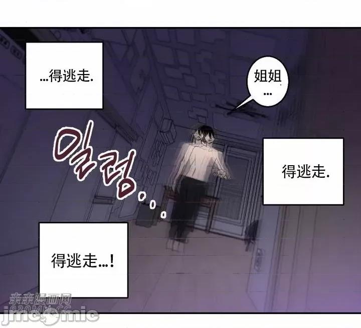 不能说的秘密吖 不能说的秘密吖-第33话 第23页