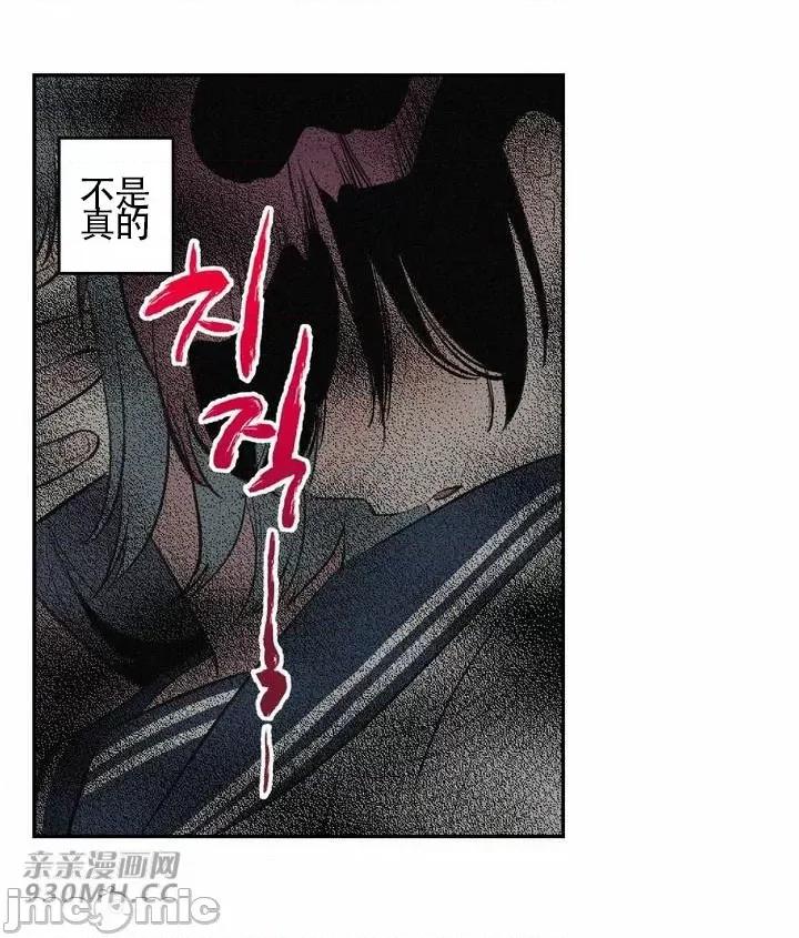 不能说的秘密吖 不能说的秘密吖-第33话 第36页