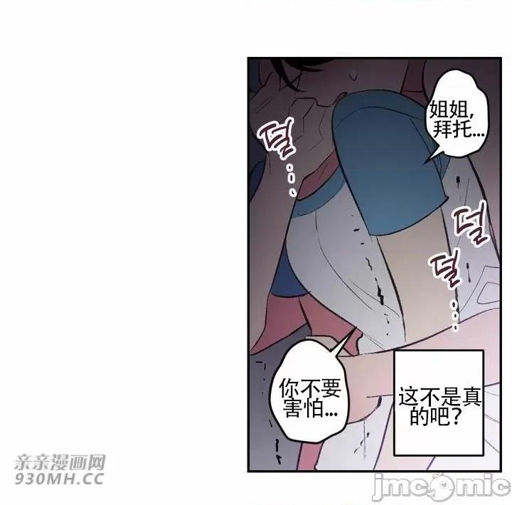 不能说的秘密吖 不能说的秘密吖-第33话 第37页