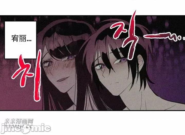 不能说的秘密吖 不能说的秘密吖-第33话 第39页