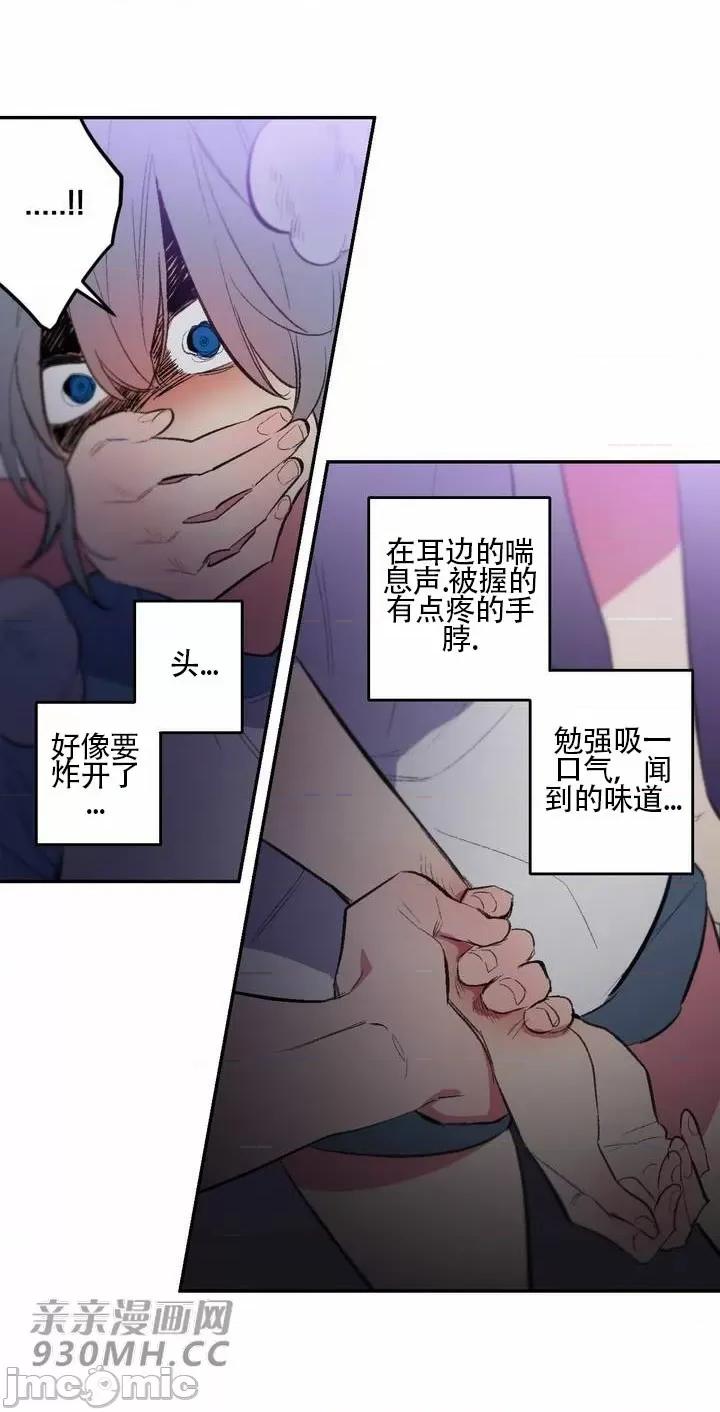 不能说的秘密吖 不能说的秘密吖-第33话 第40页