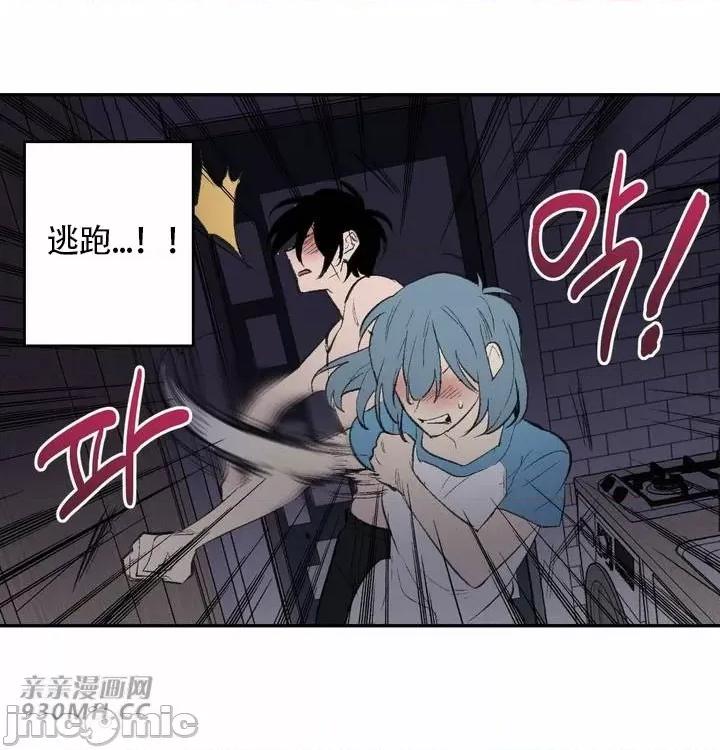 不能说的秘密吖 不能说的秘密吖-第33话 第41页