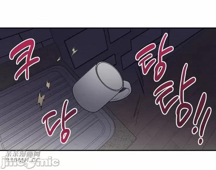 不能说的秘密吖 不能说的秘密吖-第33话 第44页