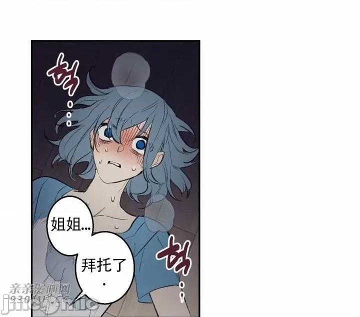 不能说的秘密吖 不能说的秘密吖-第33话 第46页