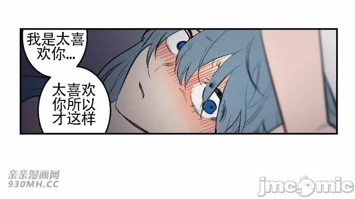 不能说的秘密吖 不能说的秘密吖-第33话 第48页