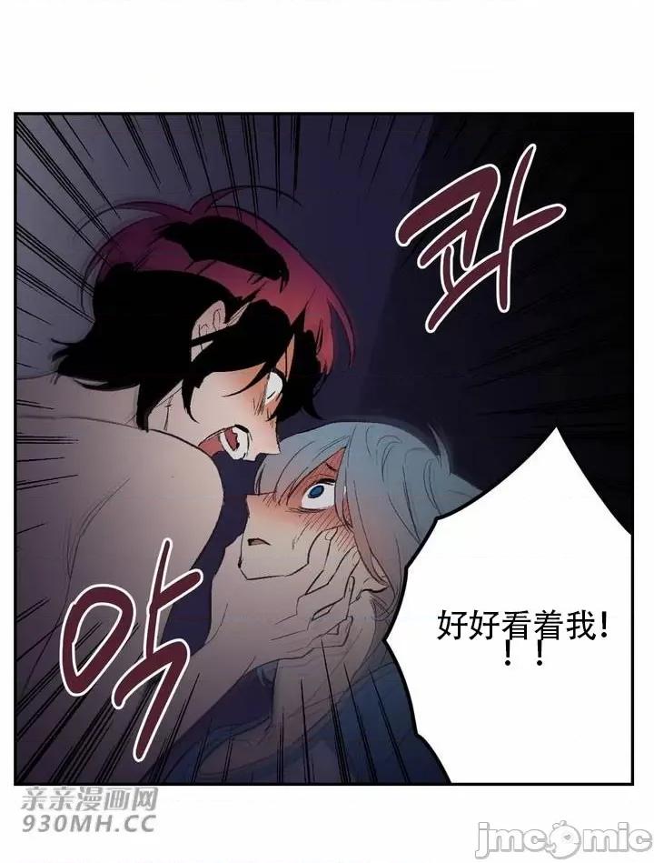 不能说的秘密吖 不能说的秘密吖-第33话 第51页