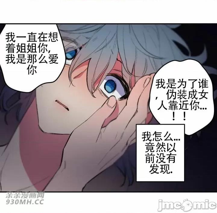 不能说的秘密吖 不能说的秘密吖-第33话 第52页