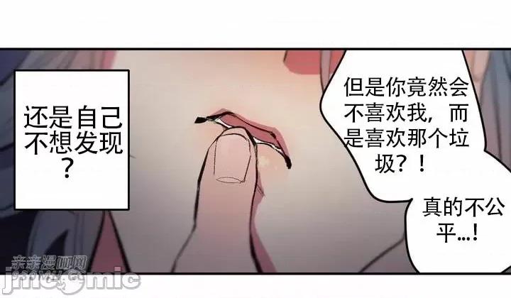 不能说的秘密吖 不能说的秘密吖-第33话 第53页