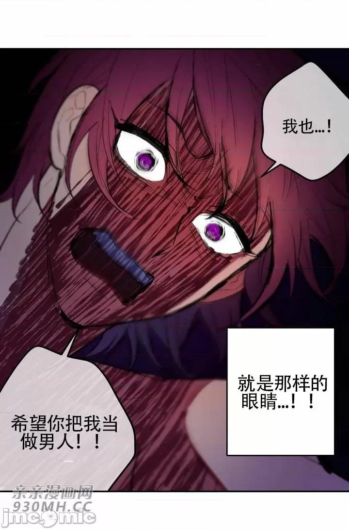 不能说的秘密吖 不能说的秘密吖-第33话 第54页