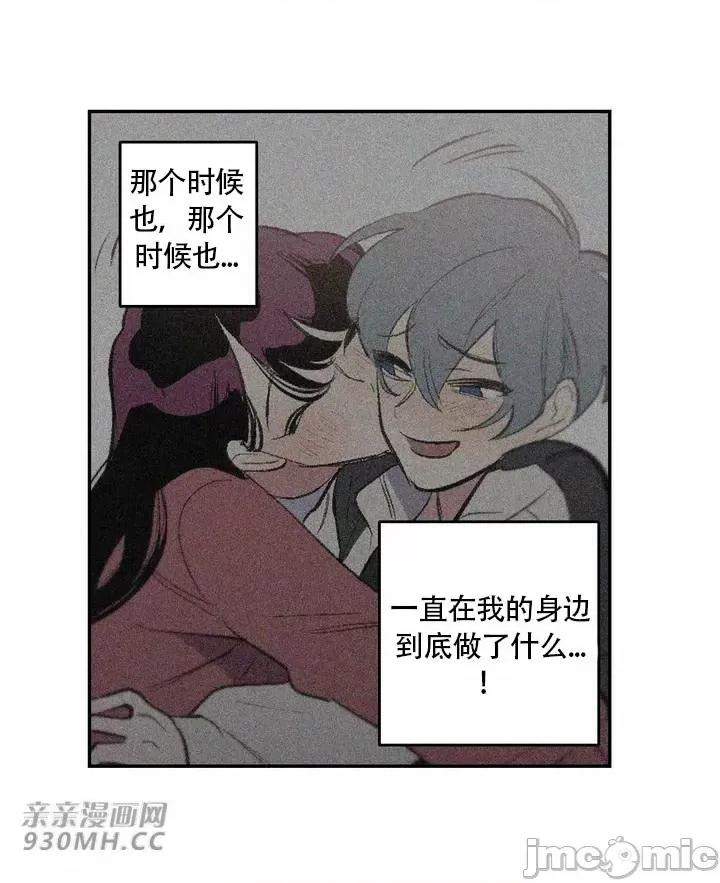 不能说的秘密吖 不能说的秘密吖-第33话 第56页