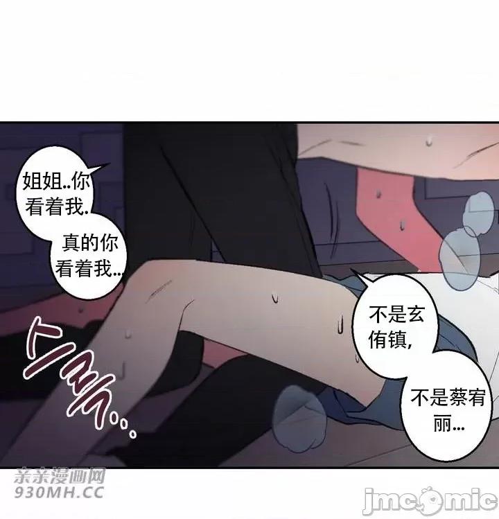 不能说的秘密吖 不能说的秘密吖-第33话 第57页