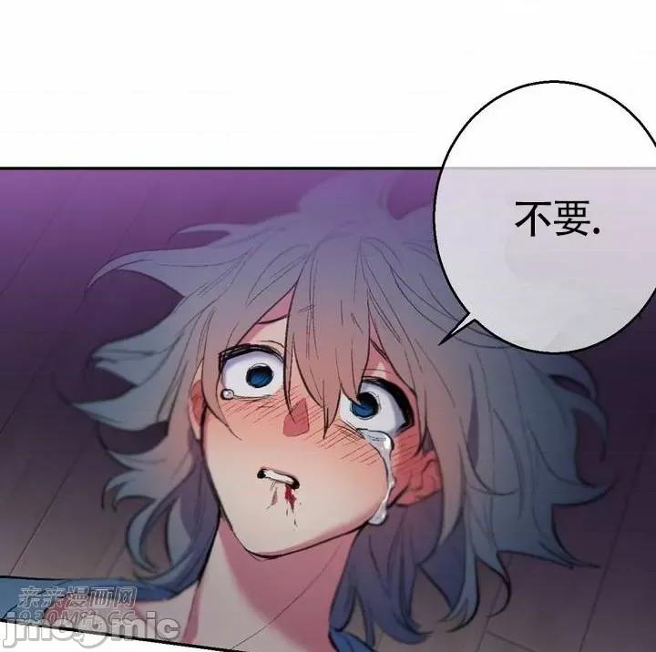 不能说的秘密吖 不能说的秘密吖-第33话 第65页