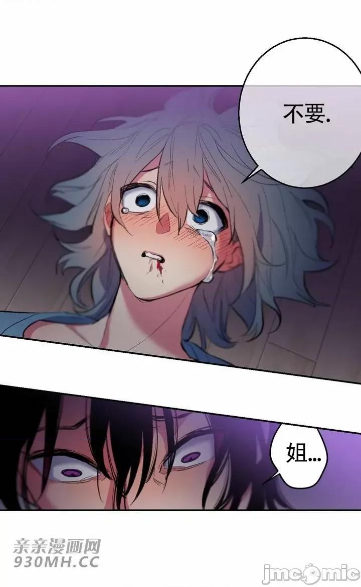 不能说的秘密吖 不能说的秘密吖-第33话 第66页